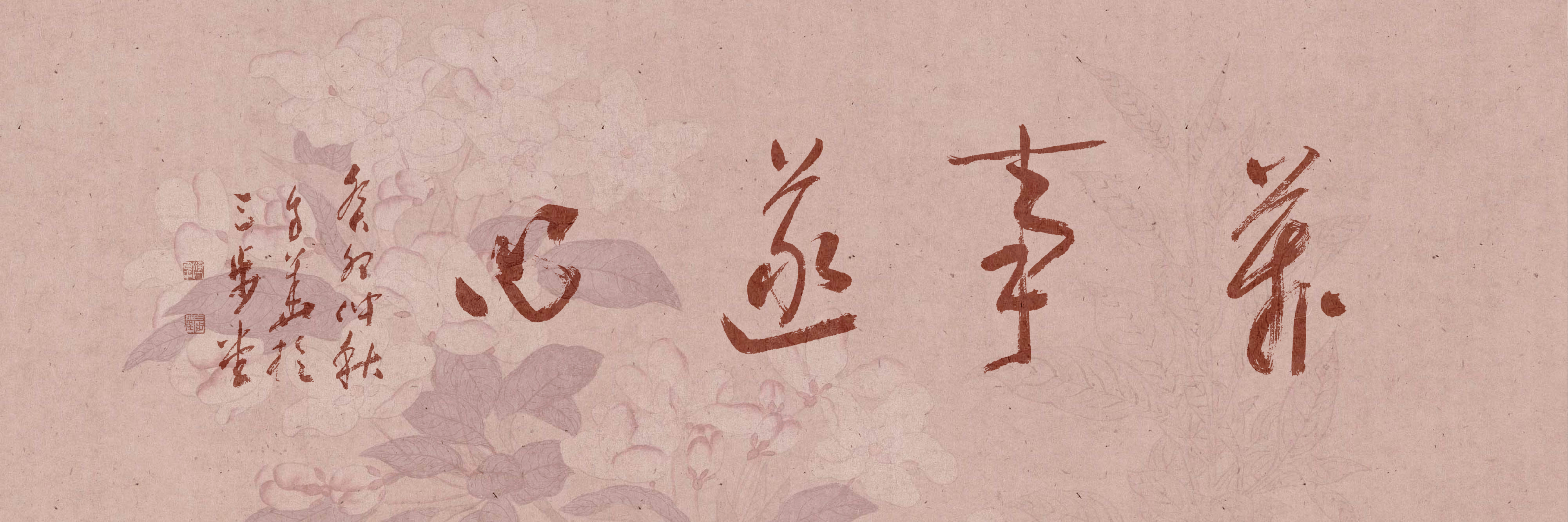 张建刚:缘于书法的友谊