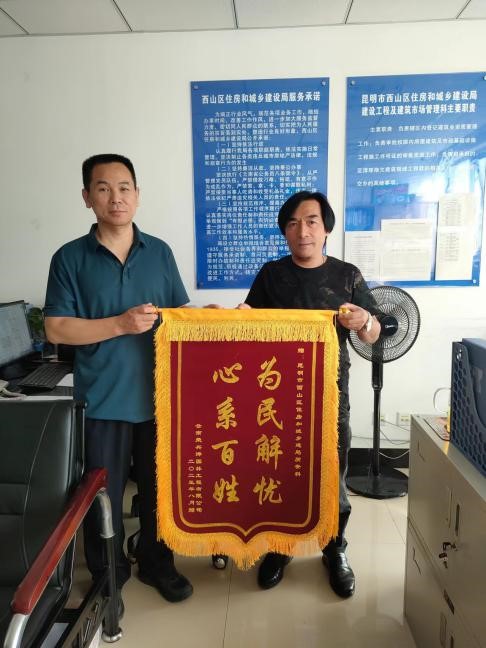 昆明市西山区住房和城乡建设局:工资保障出实招 追缴欠薪见实效