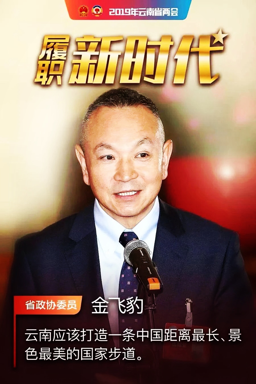 户外运动东风来,“足尖下的云南”走出不一样的中国故事!