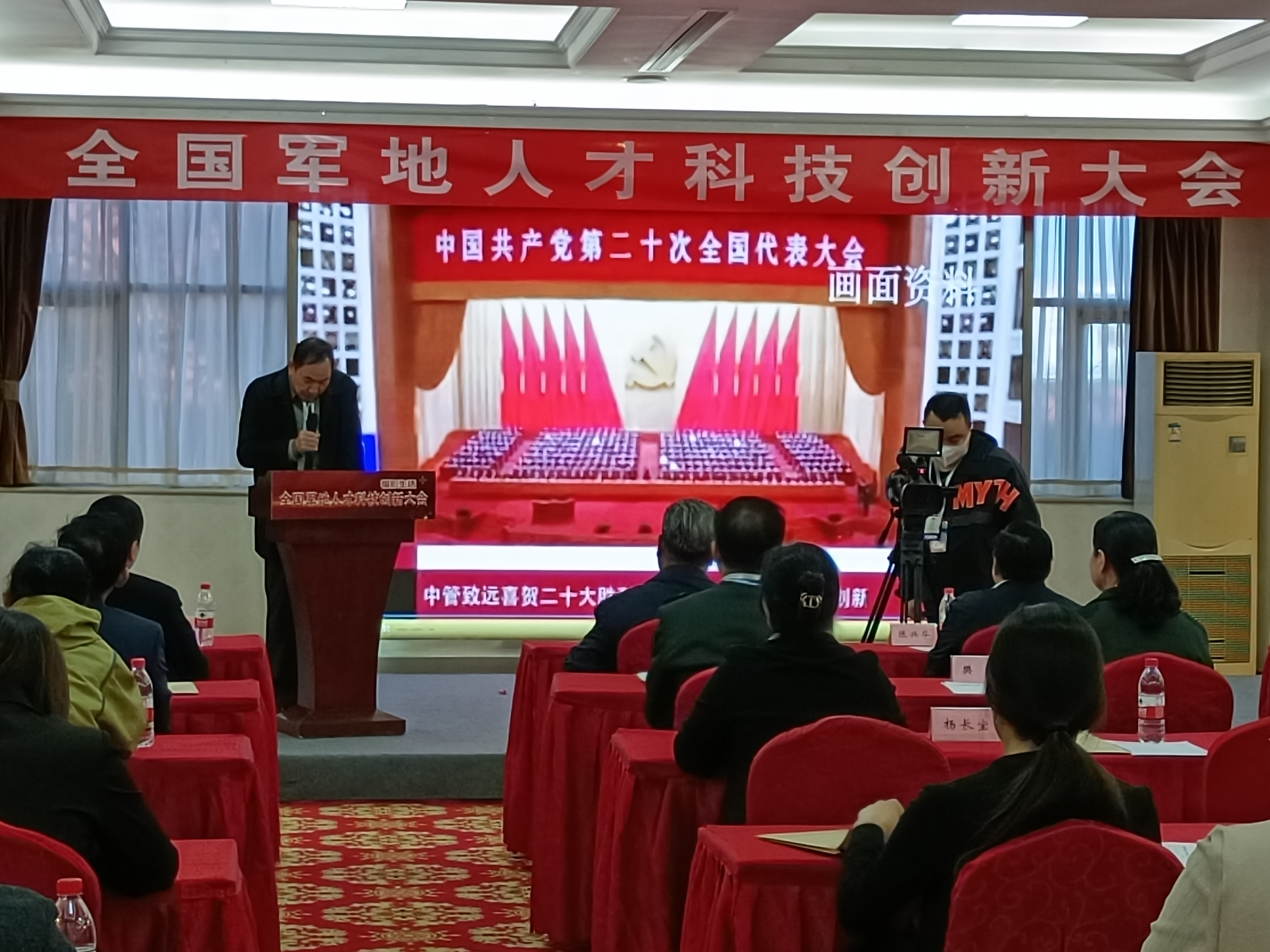 军地管理中心总平台奋进新征程 建功新时代