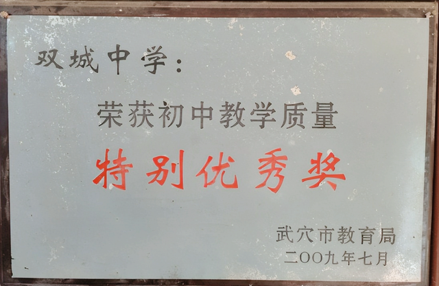 优秀奖,诠释激情与坚守——访武穴市第五实验中学双城校区校长胡乘刚