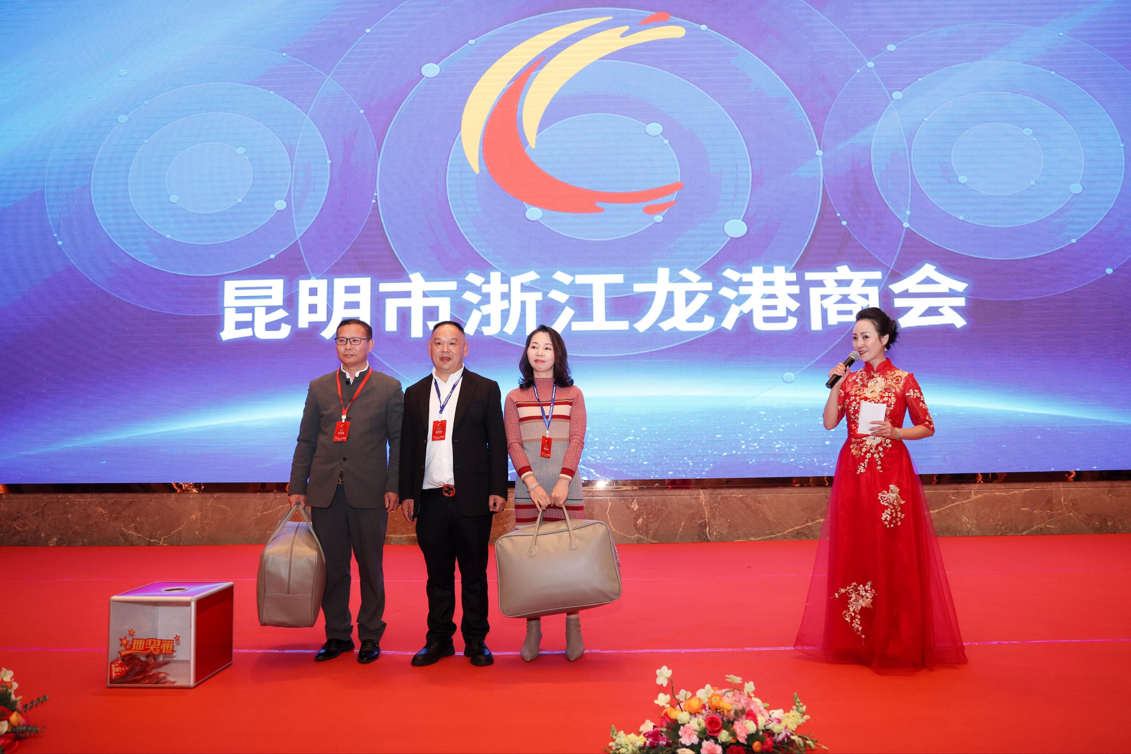 昆明市浙江龙港商会成立,助力浙滇乡村振兴