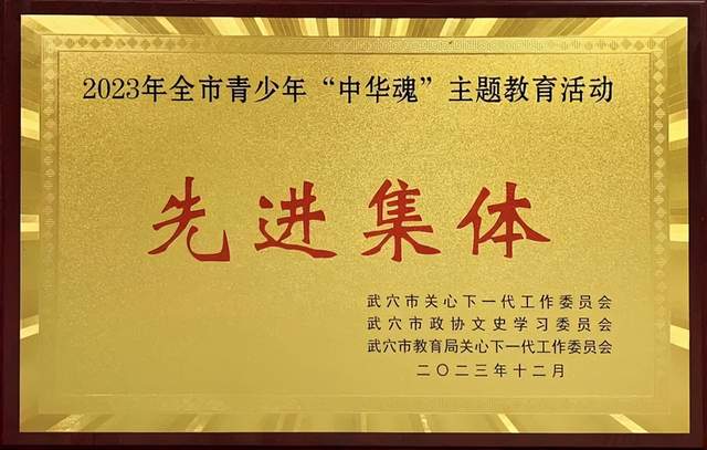 祝贺!武穴市永宁幼儿园师幼在全市“中华魂”主题教育活动比赛中获奖连连!