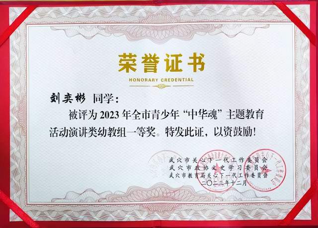 祝贺!武穴市永宁幼儿园师幼在全市“中华魂”主题教育活动比赛中获奖连连!