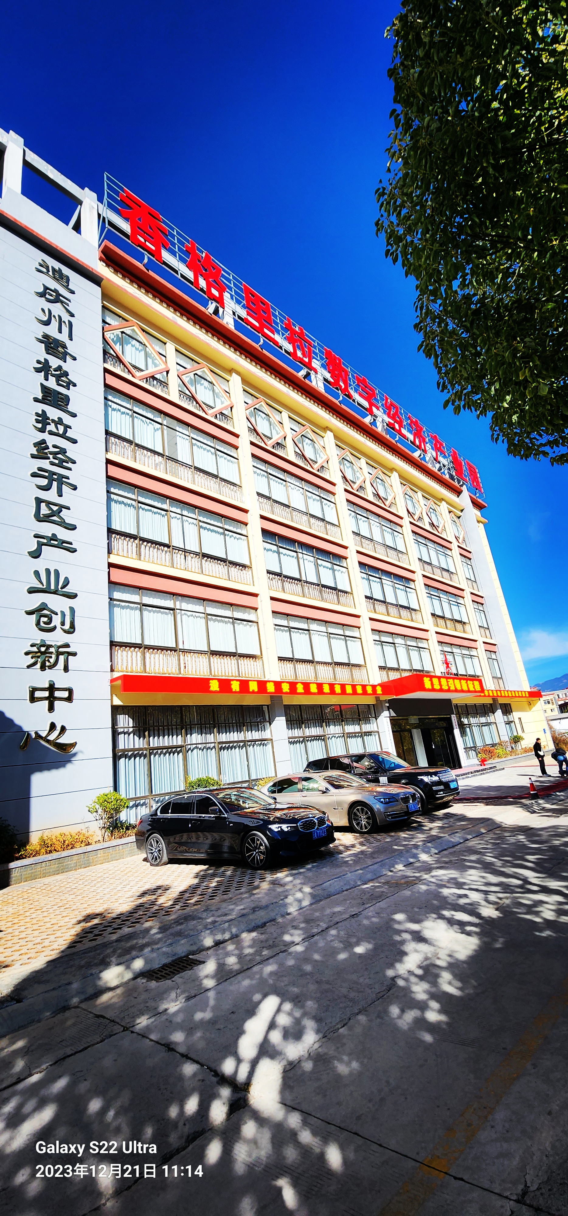 政企恳谈 共谋园区数字经济产业高质量发展