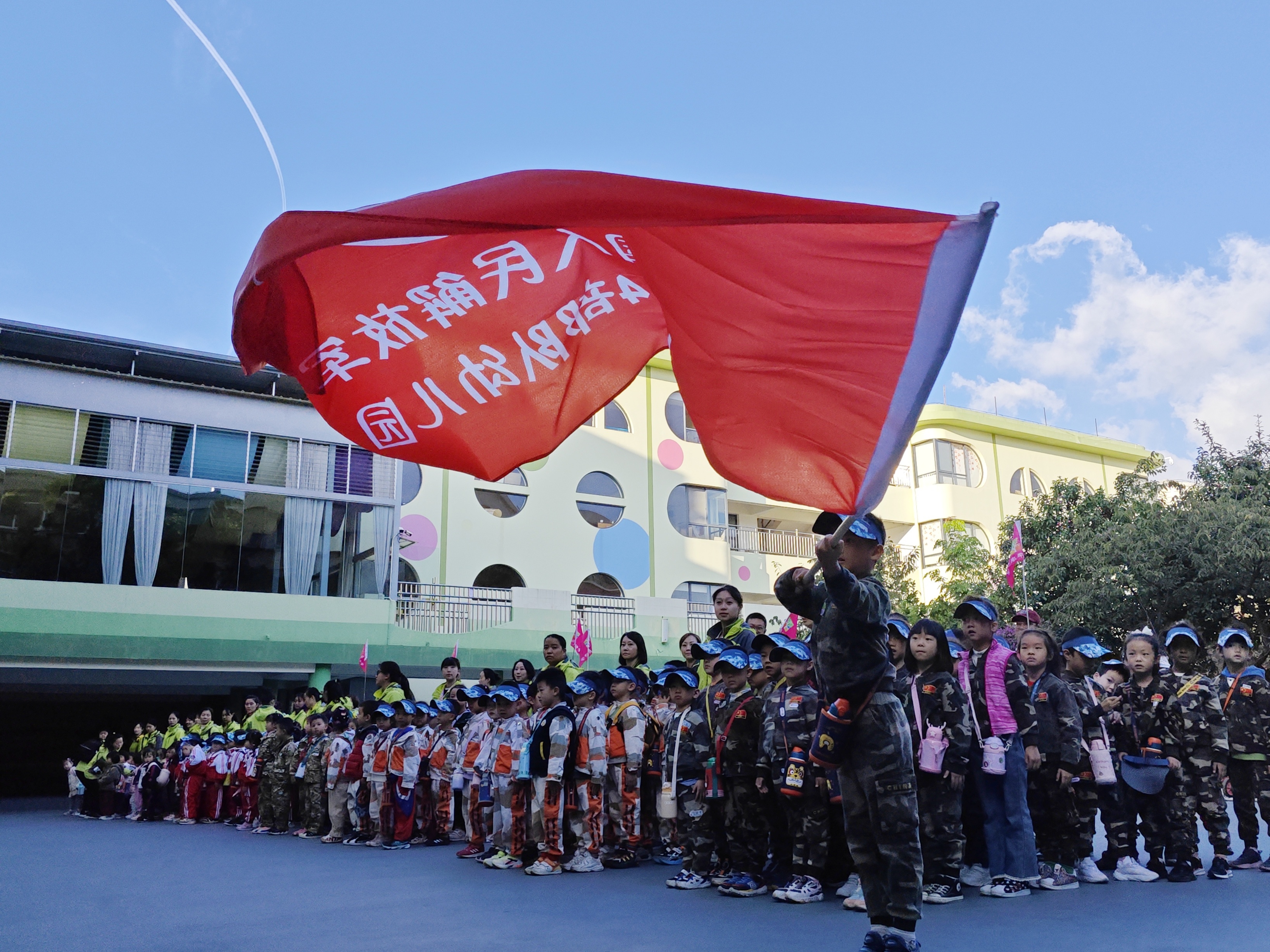“蓄能向前,逐梦未来”主题亲子运动会圆满举行