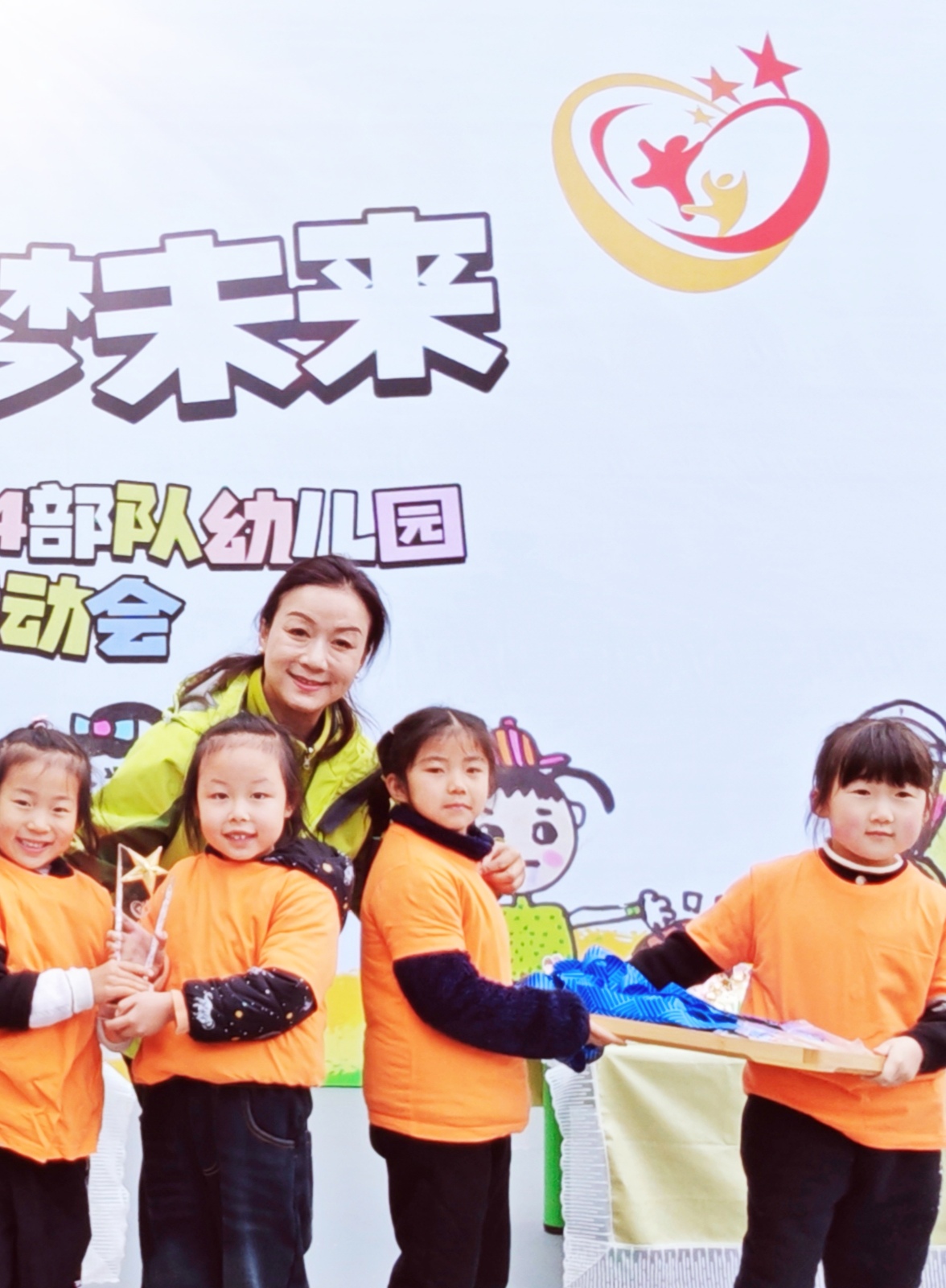 “蓄能向前,逐梦未来”主题亲子运动会圆满举行