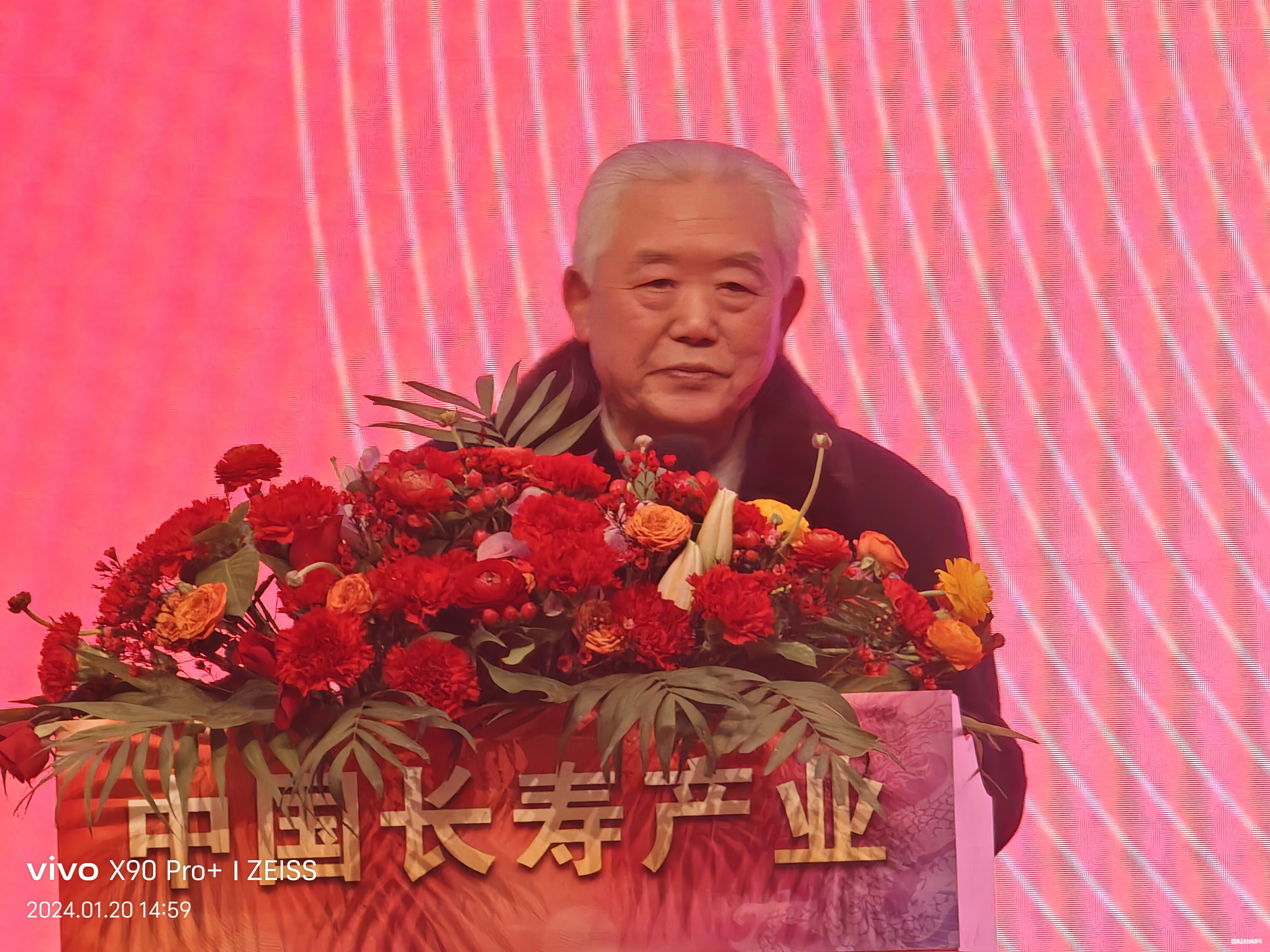 第六届中国长寿产业论坛暨慢性病食药研究中心启动仪式在成都举行