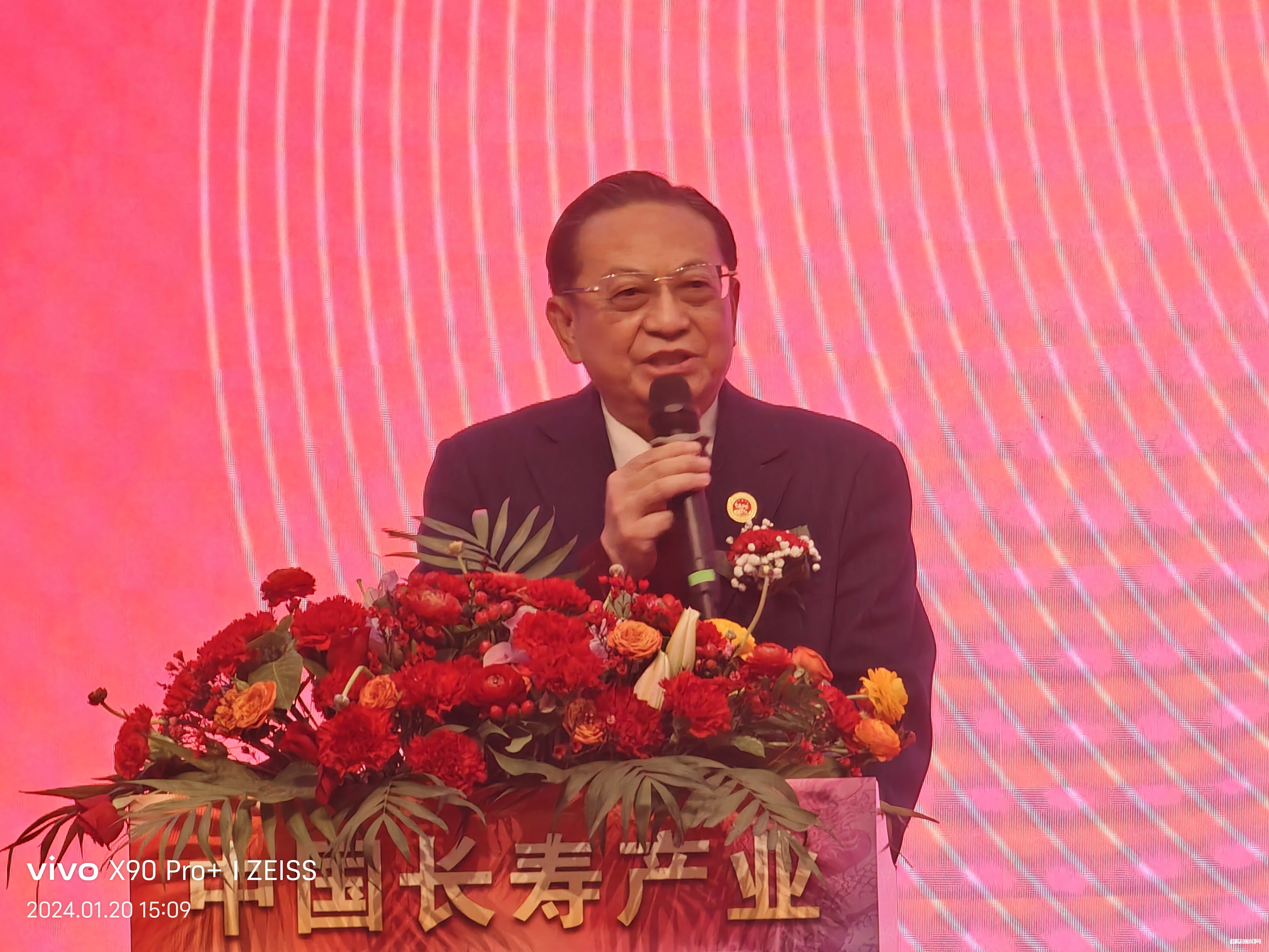 第六届中国长寿产业论坛暨慢性病食药研究中心启动仪式在成都举行