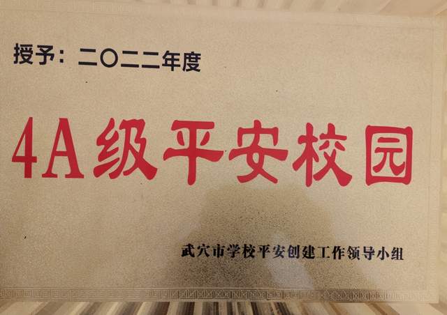 回眸奋进路 启航新征程 | 武穴市育才高中2023年精彩瞬间(上)