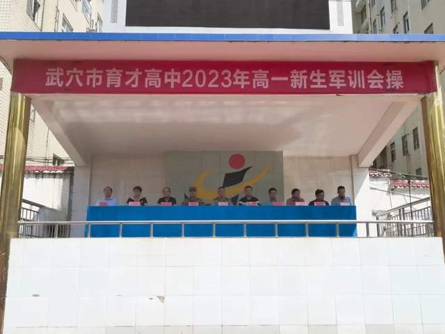 回眸奋进路 启航新征程 | 武穴市育才高中2023年精彩瞬间(上)
