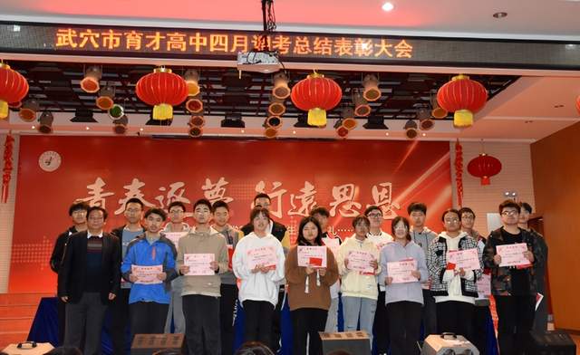回眸奋进路 启航新征程 | 武穴市育才高中2023年精彩瞬间(上)