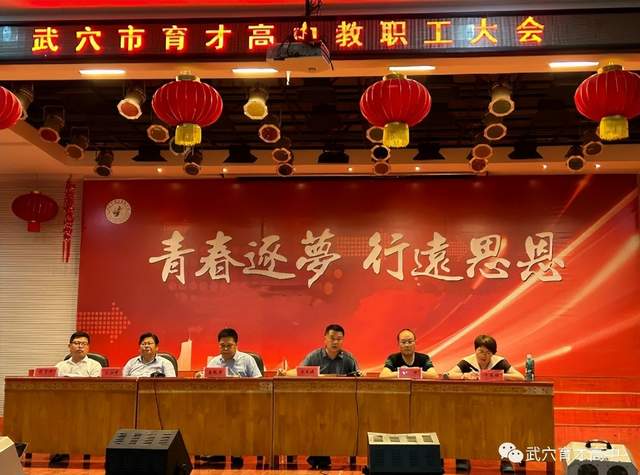 回眸奋进路 启航新征程 | 武穴市育才高中2023年精彩瞬间(上)