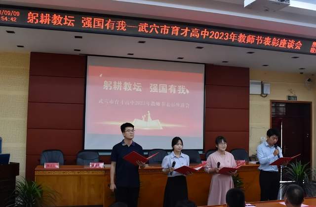 回眸奋进路 启航新征程 | 武穴市育才高中2023年精彩瞬间(上)