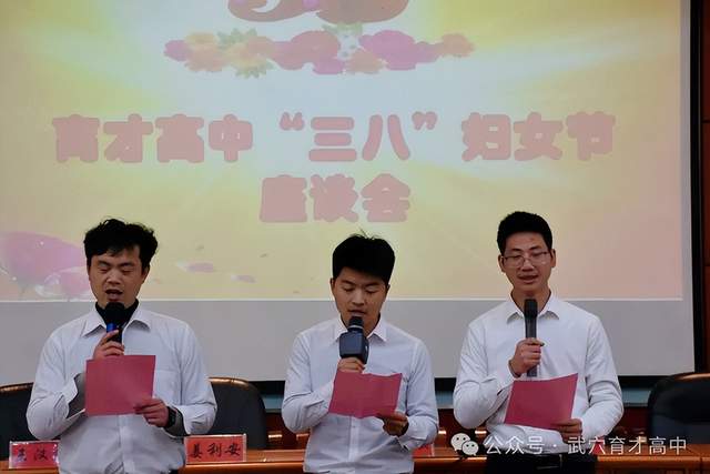 【今日黄冈】激扬巾帼志 奋进新时代——武穴市育才高中召开庆祝第114个“三八”国际劳动妇女节座谈会