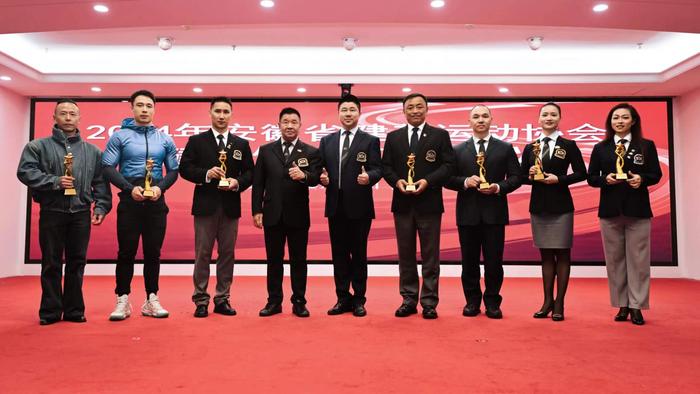 安徽省健身健美工作会议在合肥圆满落幕,为2024年工作谋篇布局