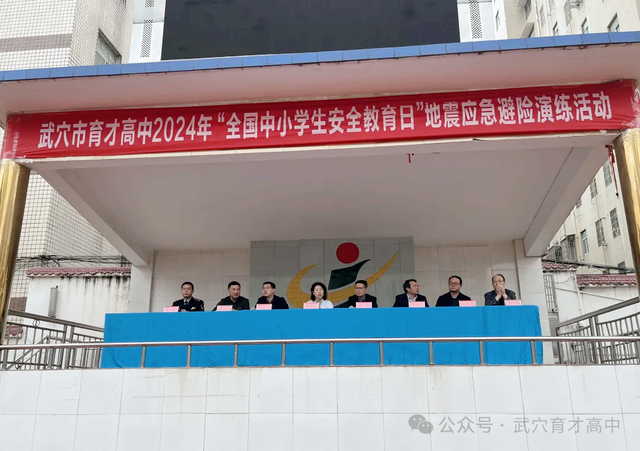 【今日黄冈】 以“演”促防 以“练”护航——武穴市育才高中开展应急避险演练活动