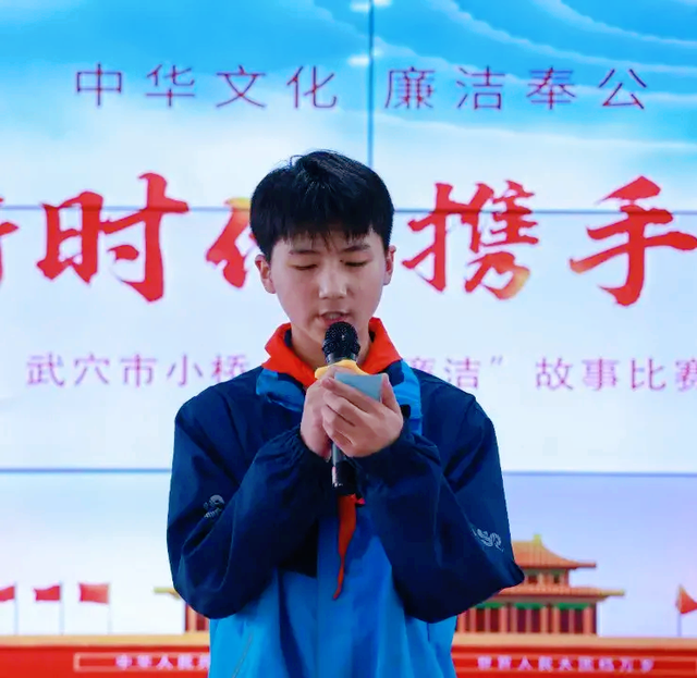 奋进新时代 携手话廉洁——武穴市东方红小学小桥校区开展讲廉洁故事比赛活动
