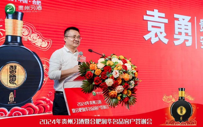 魅力,在激烈竞争中展现!贵州习酒年度客户答谢会探秘