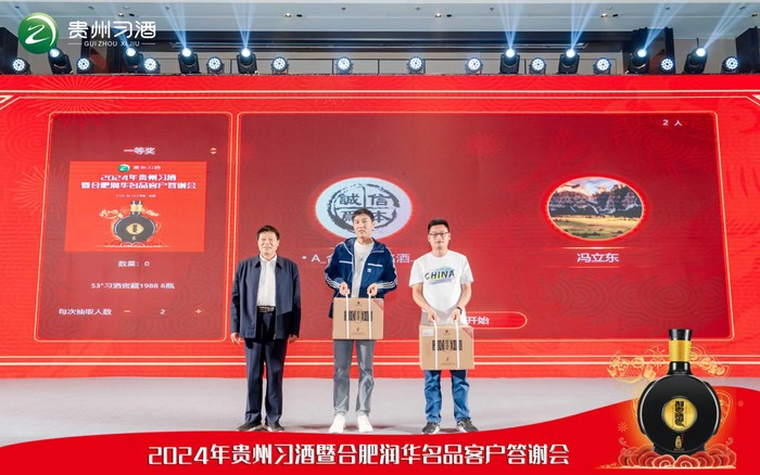 魅力,在激烈竞争中展现!贵州习酒年度客户答谢会探秘