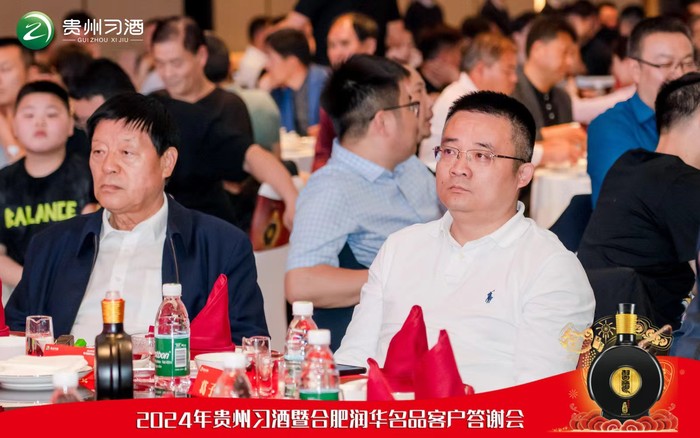 魅力,在激烈竞争中展现!贵州习酒年度客户答谢会探秘