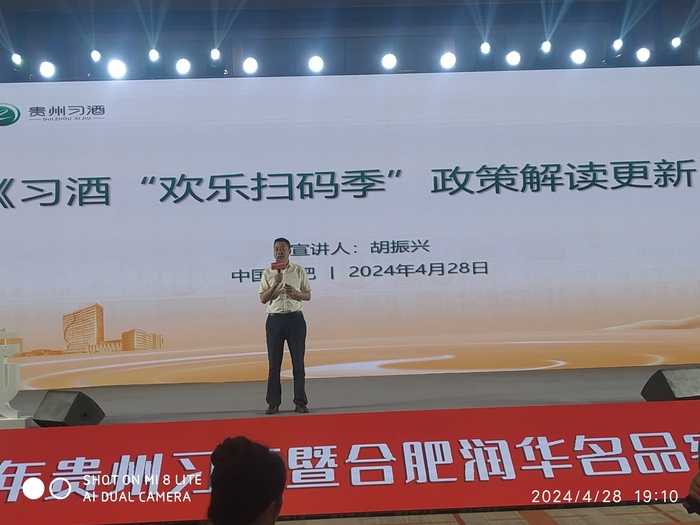 魅力,在激烈竞争中展现!贵州习酒年度客户答谢会探秘
