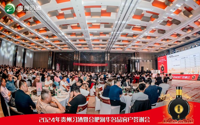 魅力,在激烈竞争中展现!贵州习酒年度客户答谢会探秘
