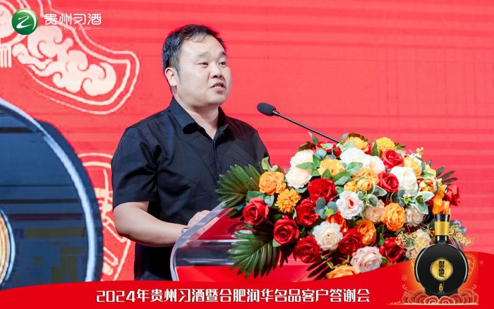 魅力,在激烈竞争中展现!贵州习酒年度客户答谢会探秘