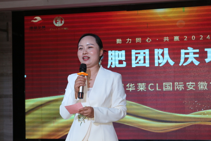 石斛液酒赞助,理想华莱CL国际安徽市场合肥团队庆功