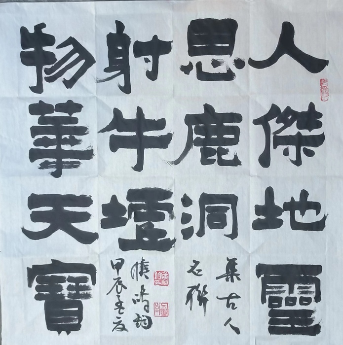书法艺术精髓:侯鸿钧笔下的“南碑瑰宝”二爨碑书法创作