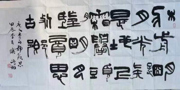 从陆维钊到侯鸿钧:蜾扁体书法的传承与发展