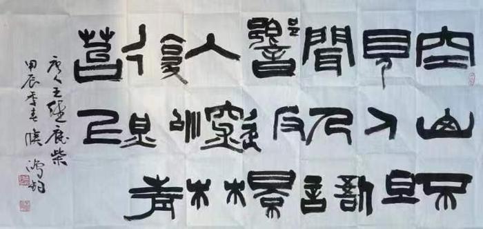 从陆维钊到侯鸿钧:蜾扁体书法的传承与发展