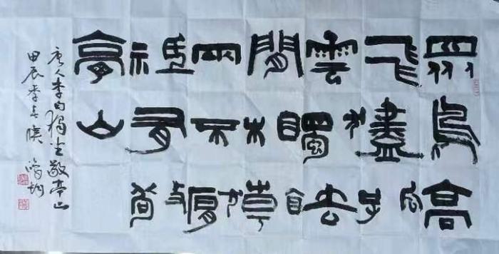 从陆维钊到侯鸿钧:蜾扁体书法的传承与发展
