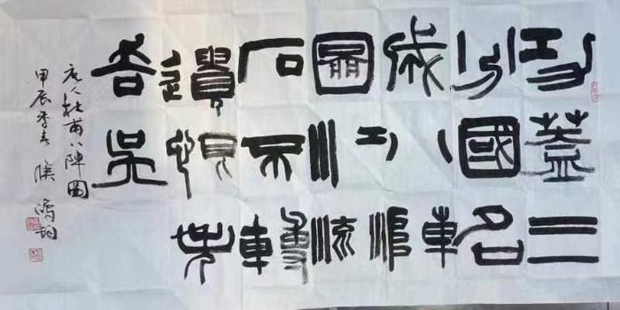 从陆维钊到侯鸿钧:蜾扁体书法的传承与发展