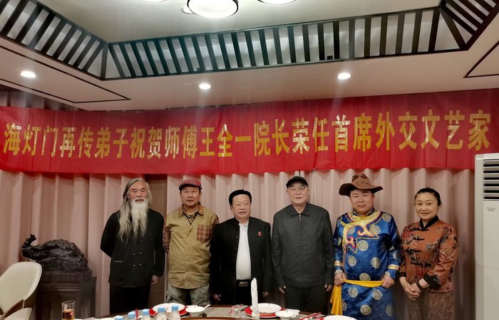 王全一院长荣获“首席外交文艺家”称号,文化艺术界共庆盛事