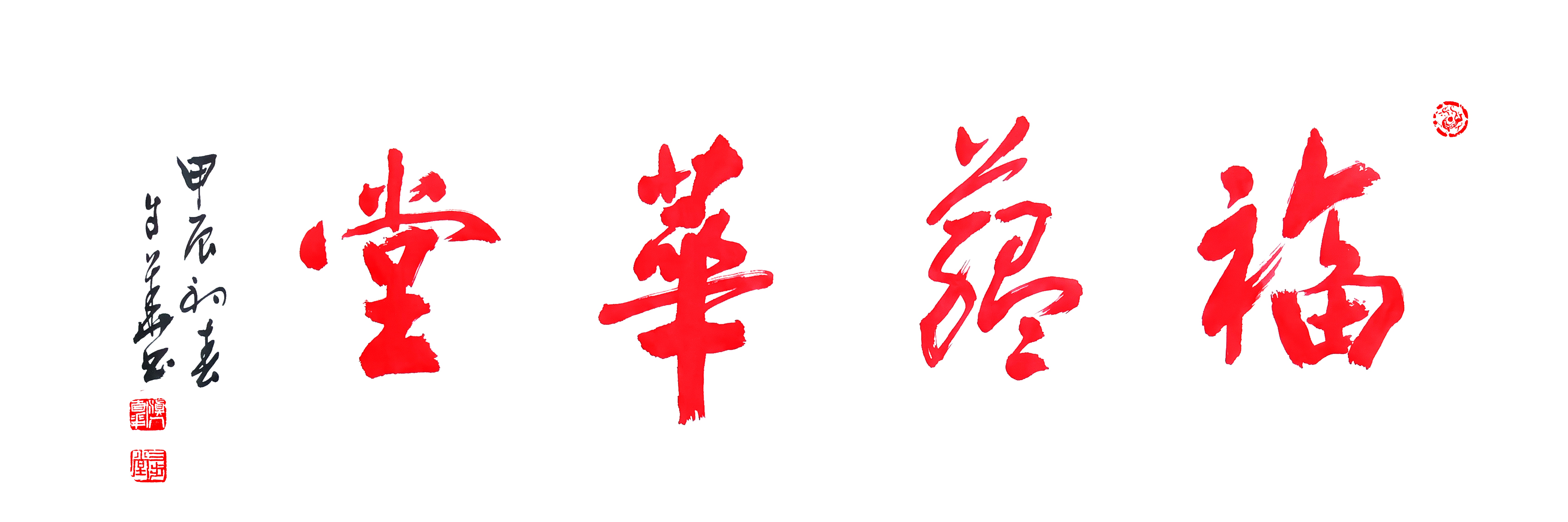 骆小所:自华而朴韵更佳