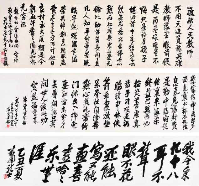 观“龙韵百年”纪念萧龙士诞辰135周年暨萧龙士书画展有感