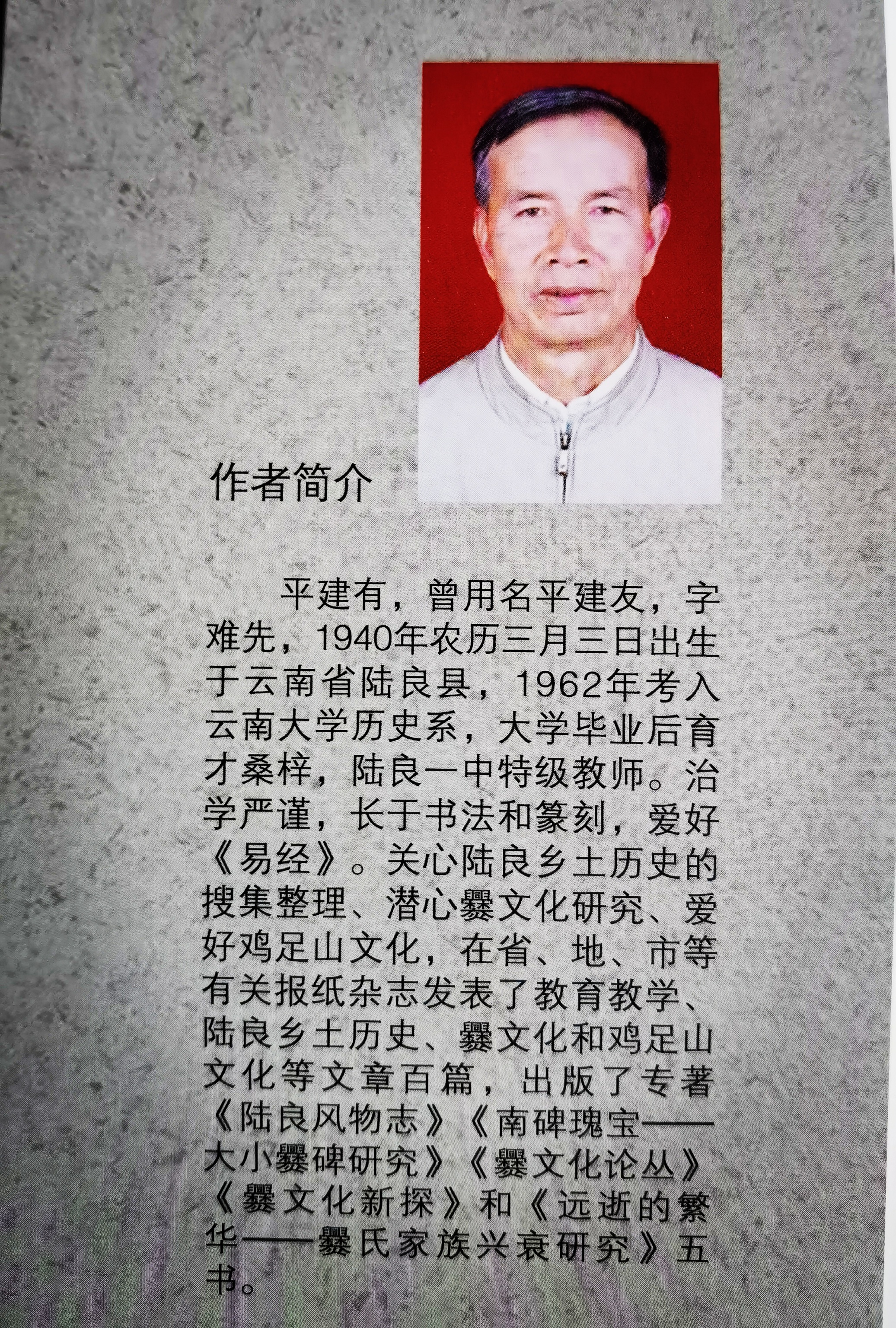 平难先:有难在先,玉汝以成
