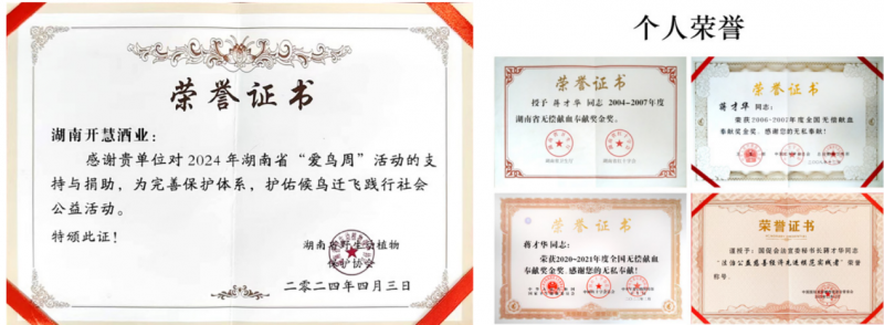 湖南开慧酒业蒋才华:传承红色血脉,铸就民族品牌