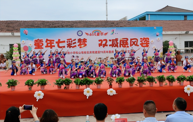 童年七彩梦 双减展风姿——武穴市第二实验小学松山咀校区庆“六一”文艺汇演精彩纷呈