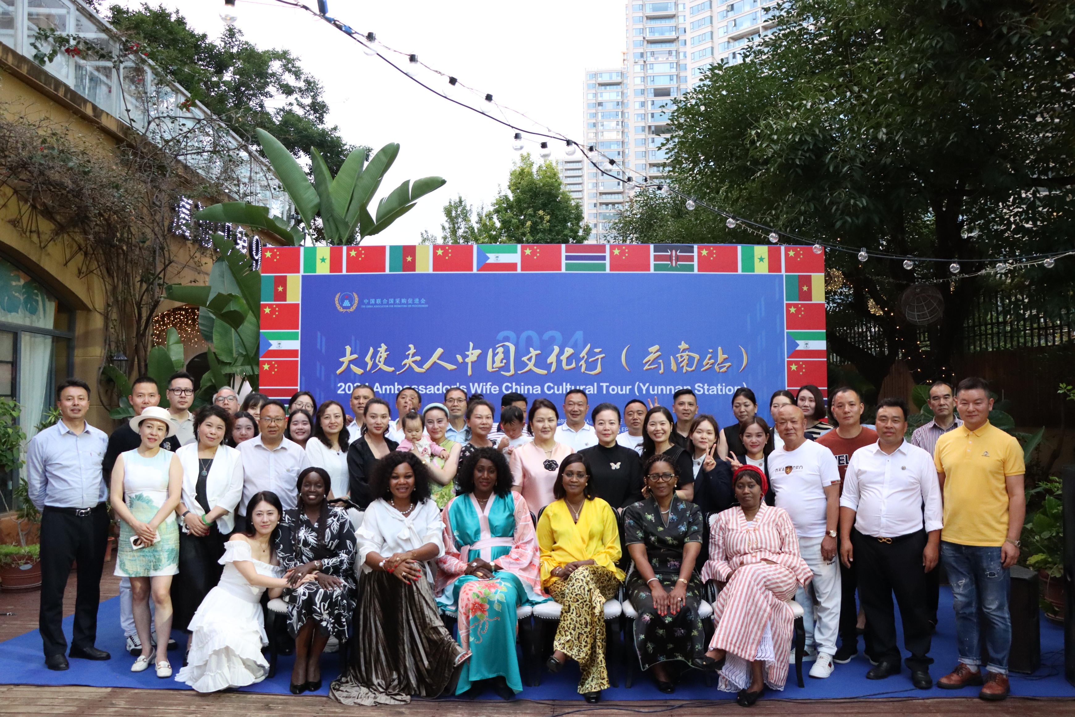 穿越彩云之南,共绘'一带一路'新篇:大使夫人文化行完美落幕