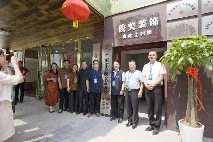 中国书画院安徽分院宿州创培中心正式挂牌成立!