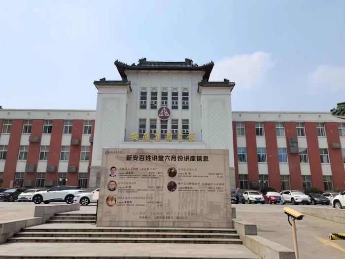 新安百姓讲堂邀请著名诗人关民做专题讲座
