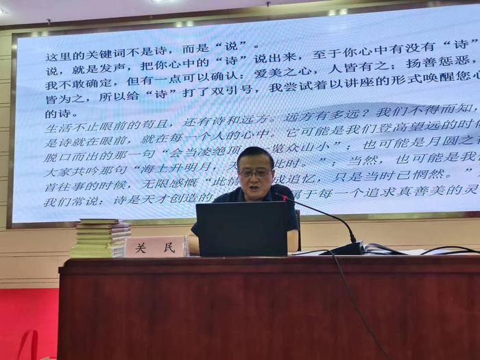 新安百姓讲堂邀请著名诗人关民做专题讲座