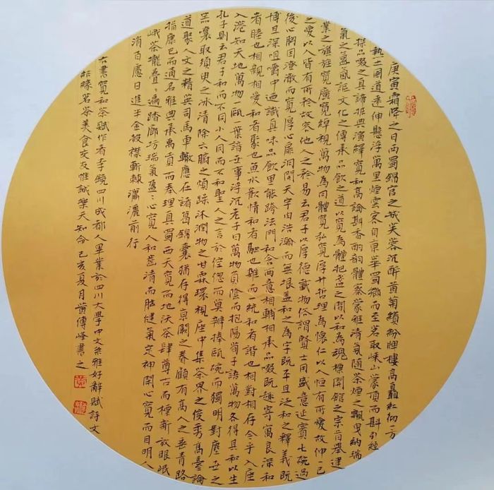 艺品德品高尚,其人其书可嘉——访著名书法家黄传峰先生