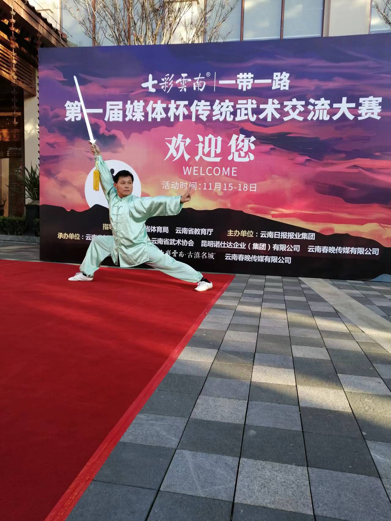 “我要上全运”(2)‖弘扬运河文化,传承武术经典(下)