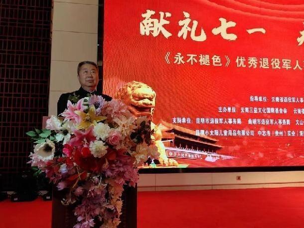 《永不褪色》首映昆明,百名嘉宾见证退役军人传奇,致敬铁血丹心