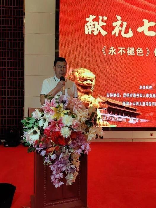 《永不褪色》首映昆明,百名嘉宾见证退役军人传奇,致敬铁血丹心