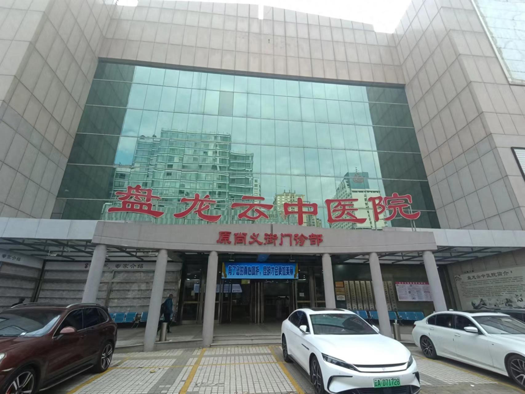 慢病患者的福音:盘龙云中医院慢病专科医养项目启动
