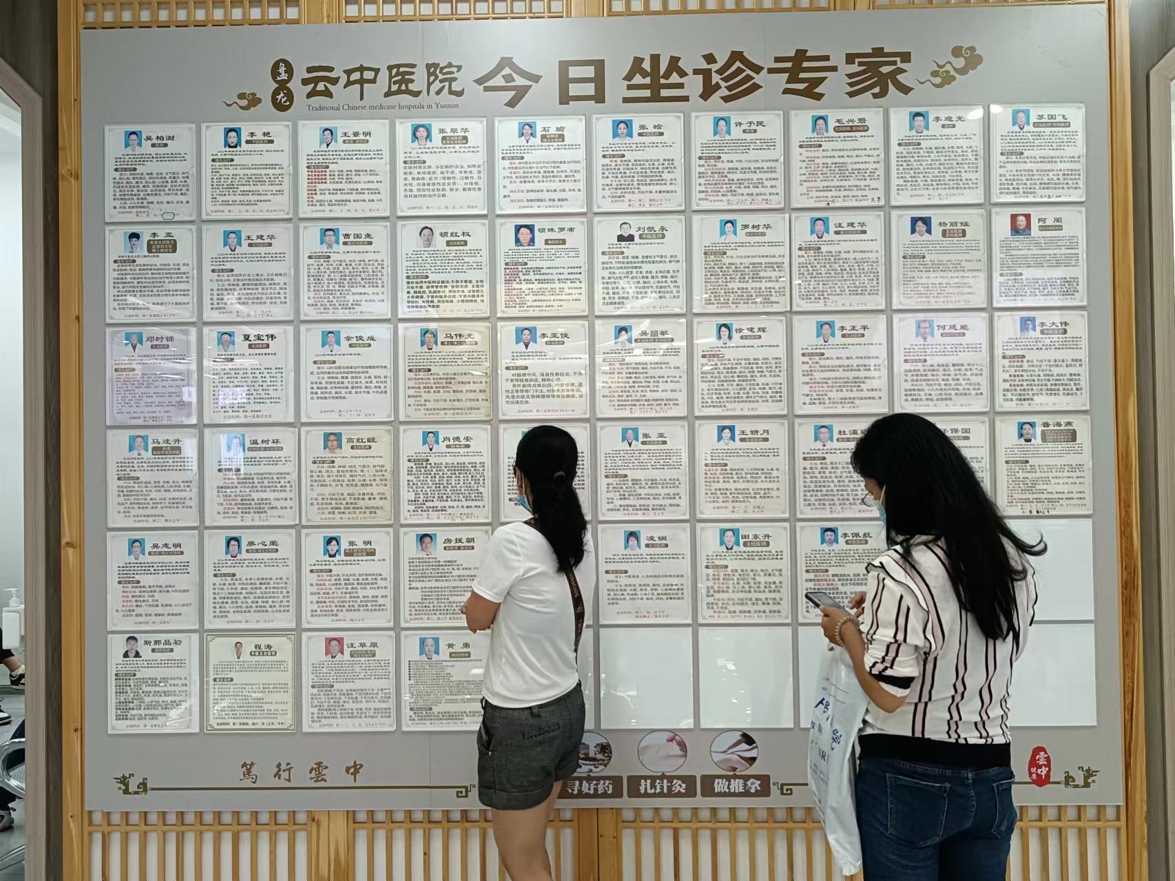 慢病患者的福音:盘龙云中医院慢病专科医养项目启动